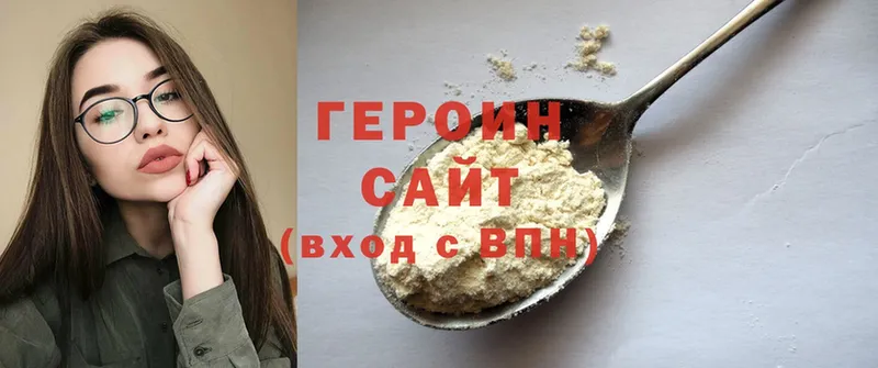 ГЕРОИН афганец  площадка состав  Наволоки 