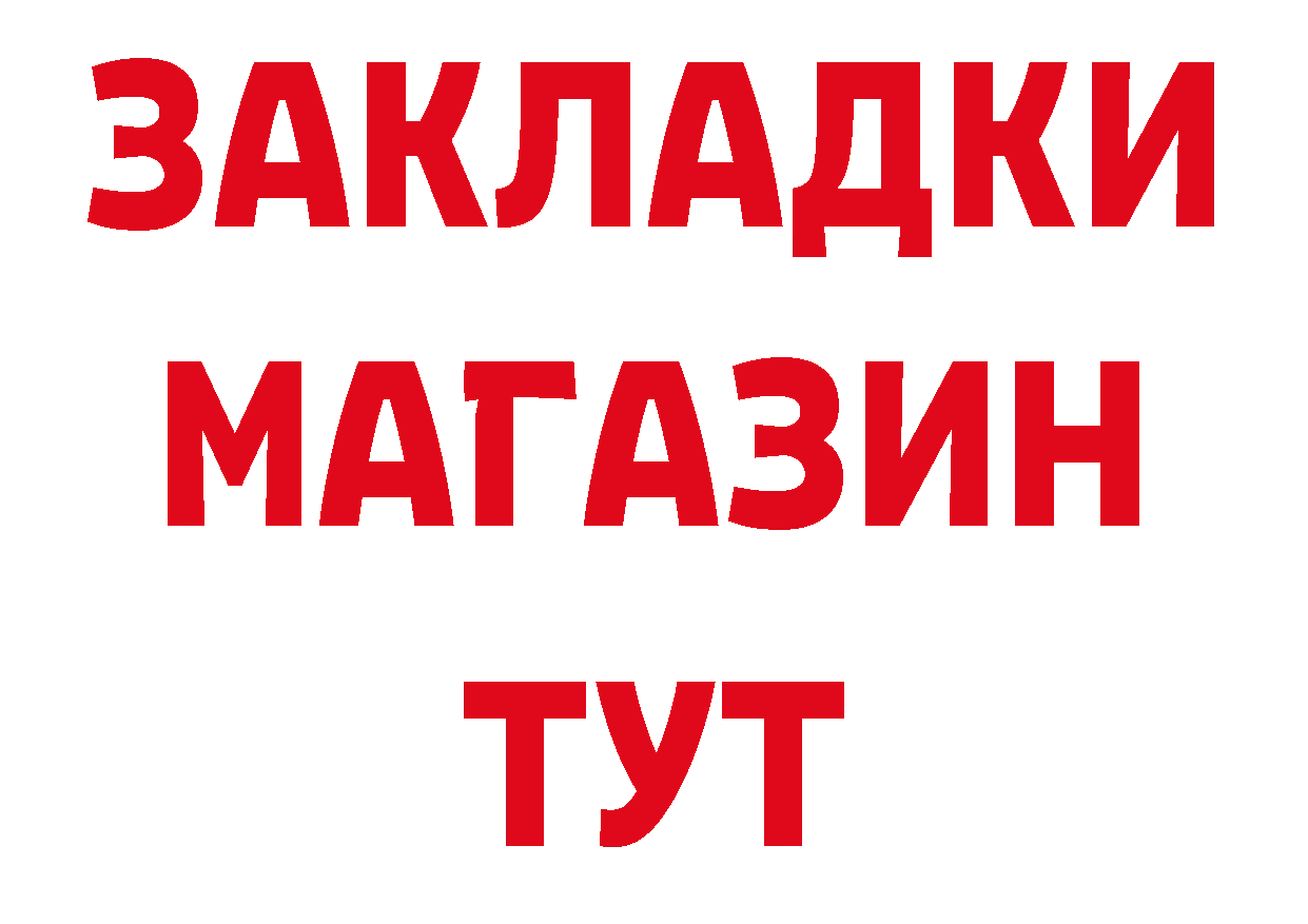 Меф VHQ зеркало нарко площадка гидра Наволоки